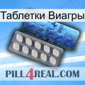 Таблетки Виагры 34